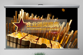 企业年终党汇报ppt模板红