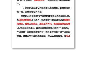 关于解决形式主义突出问题为基层减负的通知