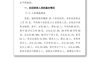 外管局副局长陆磊:全国金融工作会议的起草思考的是这些根本问题