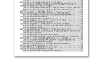 习近平在纪念马克思诞辰200周年大会上的讲话