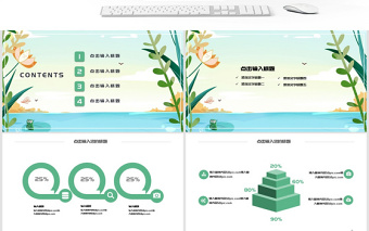 简约清新杂志风浅绿立夏PPT模板