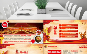 原创传承红色基因担当强军重任军队学习PPT-版权可商用