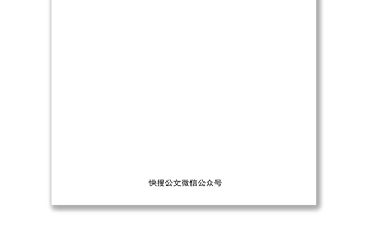 十九大以来系列公开讲话大全【习近平在纪念五四运动100周年大会上的讲话】