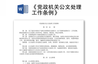 2025党政机关文化墙照片墙