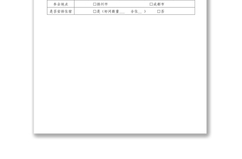 机关公文写作处理技巧能力提升与规范化建设文件