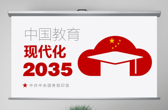 2022年12月份村委会会议记录学习贯彻落实党的二十大精神和江西省第十五ppt