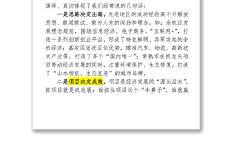 党会发言:在赴先进地区学习考察总结座谈会上的发言(提纲)