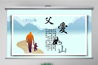 2024政协统战动态ppt