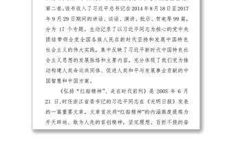 领导讲话在市委常委会学习讨论《习近平谈治国理政》第二卷时的讲话