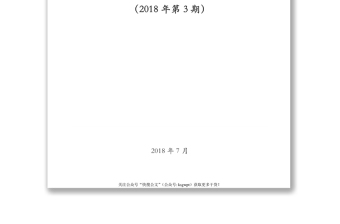 安全责任事故案例选编警示教育心得