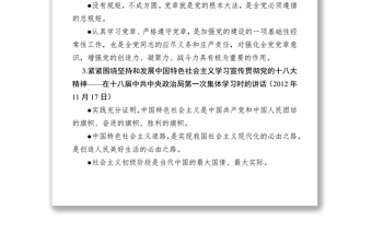 习近平总书记讲话精彩语句摘录公文素材