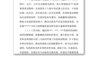 坚持标本兼治推进以案促改工作方案党建工作总结