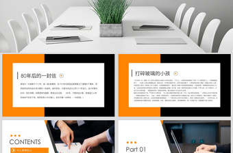 原创企业员工工作责任心塑造培训课件PPT模板-版权可商用