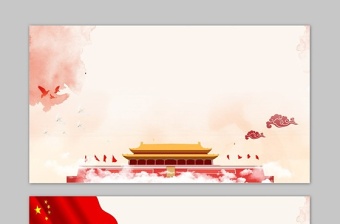 七张精美天安门背景的党政PPT背景图片免费下载