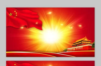 两张大气党课PPT背景图片