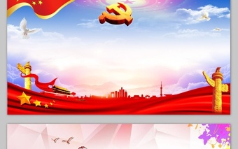  学党史讲廉洁做合格共产党员 心怀责任勇于担当喜迎十九大党员党课 原创平语近人总书记用典讲解党员干部党课