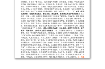 不忘初心主题教育专题民主生活会个人检视剖析材料