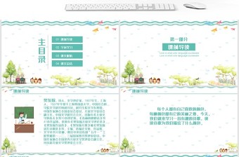 三年级上册PPT课件范本-爱什么颜色