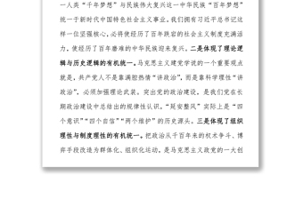 不忘初心牢记使命主题教育第一次研讨时的发言