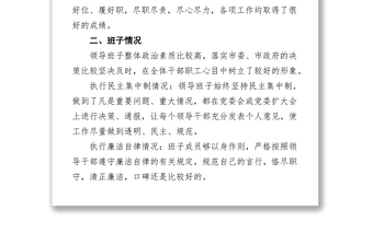 对照检查材料林业局领导班子巡视整改对照材料