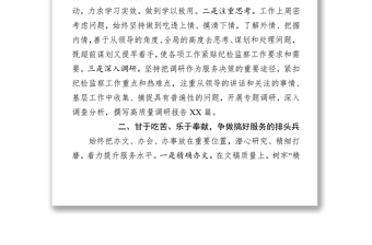 精心谋事聚力干事用情做事以精细化高质量的服务提升办公室工作水平办公室工作计划