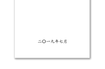 中国共产党党内重要法规汇编党课材料