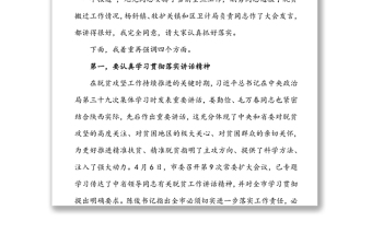 在全区学习贯彻中省市领导重要讲话暨脱贫攻坚工作推进会上的讲话