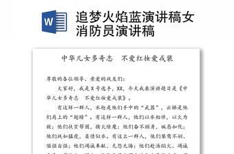 2025关于消防员的手抄报