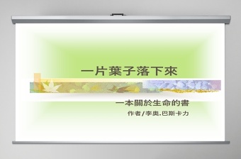 电子烟党课PPT