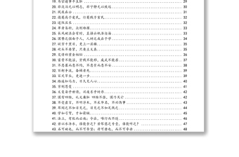 跟着总书记学用典写作素材