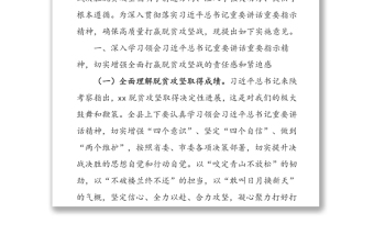 深入学习贯彻习近平总书记来陕考察重要讲话重要指示精神全面打赢脱贫攻坚战的实施意见