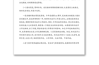 县长在全县防汛抗旱暨河长制工作会议上的讲话