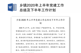 税务局2022年上半年工作总结及下半年工作计划