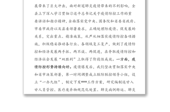 县长在一季度县政府全体会议上的讲话