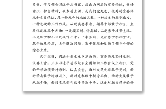 敢于担当勇于奉献-领导干部七一党课专题讲稿