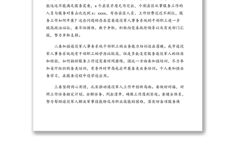 副局长在局“不忘初心牢记使命”主题教育集中研讨会上的发言(如何做好退役军人服务管理工作)