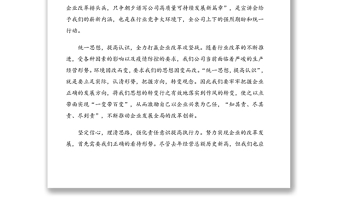 学习贯彻全国两会精神心得体会汇编(3篇)