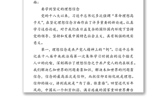 学习习近平总书记系列重要讲话我们要学到什么