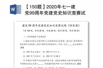 2025七一建党104周年班会ppt