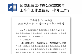 2022村级党建工作半年工作总结
