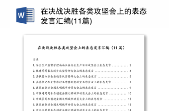 蓝绍敏公开发表的讲话197篇