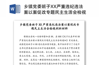 教师以案促改自我剖析材料