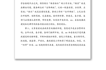 廉政教育大讲堂领导讲话范文