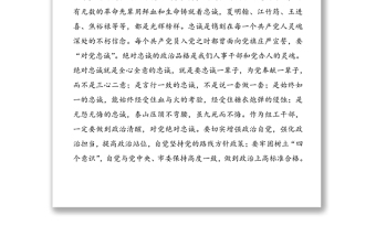 党课讲稿:做一个“五心”火热的组工干部