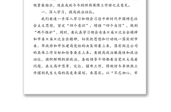 不忘初心 实干笃行  扛稳使命 在高位抓落实中做好城市供暖民生大文章——在供热动员大会上的讲话