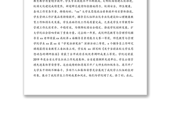 院长在学生工作表彰大会上的讲话（高校）