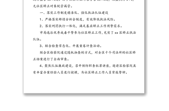 强化特殊人群管理  维护社会平安稳定——司法局20xx年社区矫正工作汇报