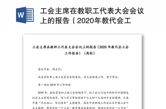 2025主席新年贺词观后感ppt