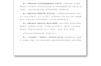 总经理在公司职代会上的工作报告