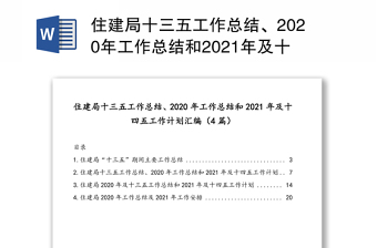 2023工作总结计划ppt蓝色商务风下半年工作计划年中总结模板